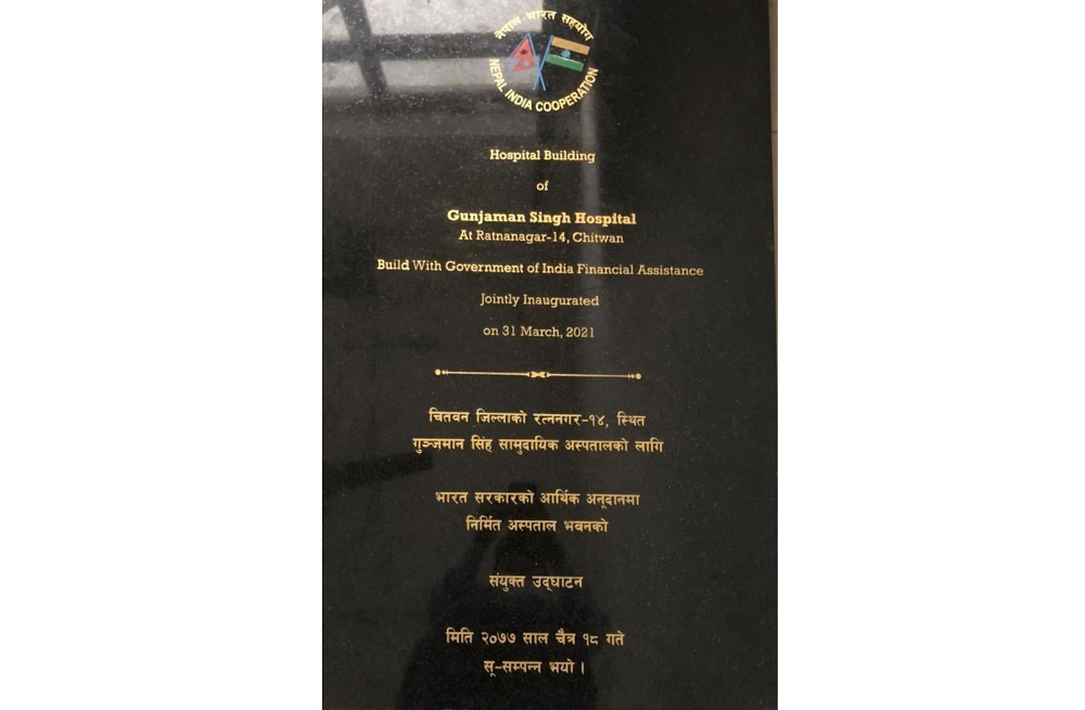 Inauguration of Gunjaman Singh Hospital in ward no. 14 of Ratnanagar Municipality, Chitwan 