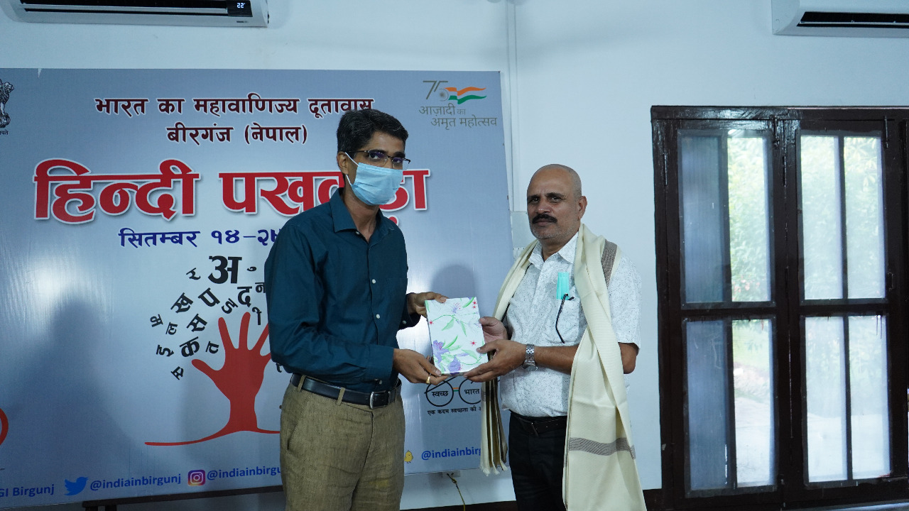 Observation of Hindi Diwas, 2022