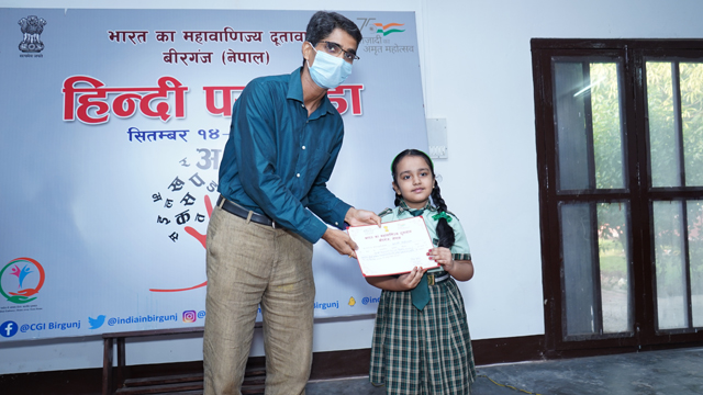 Observation of Hindi Diwas, 2022